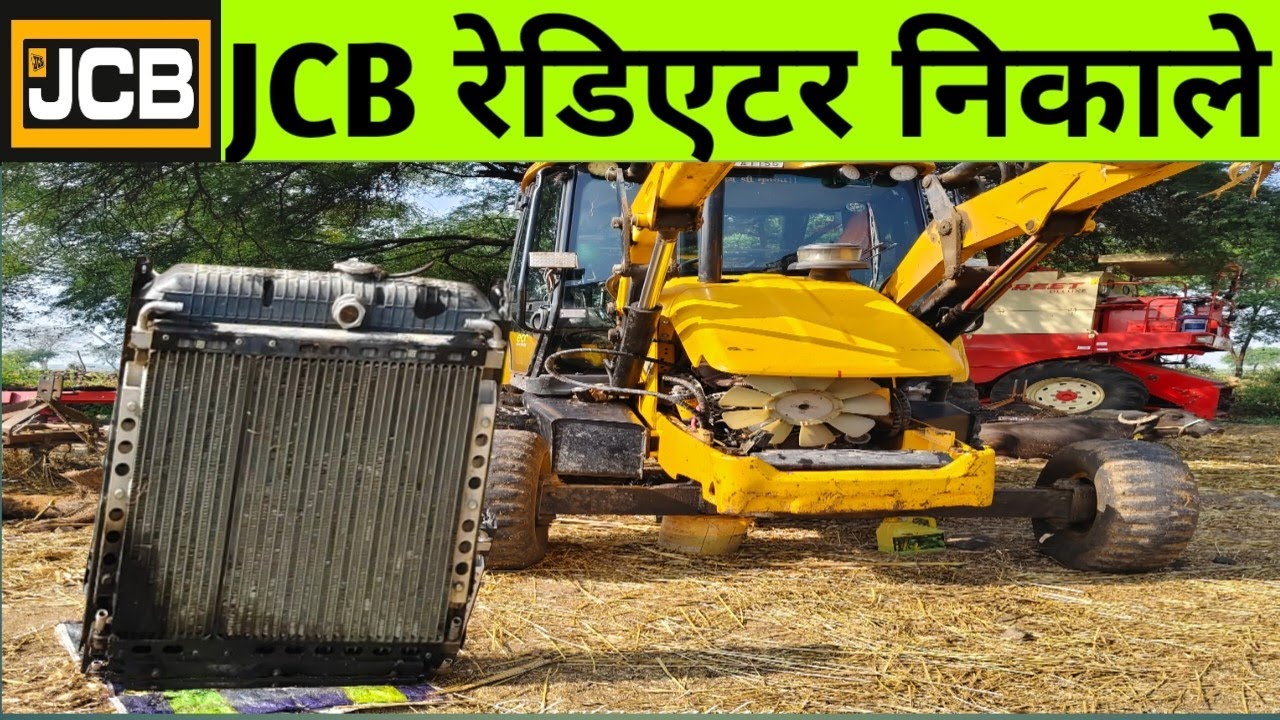 JCB 3dx Radiator Nikale Step by Step ||JCB रेडिएटर खुद से निकालना सीखें ||How To Remove JCB Radiator