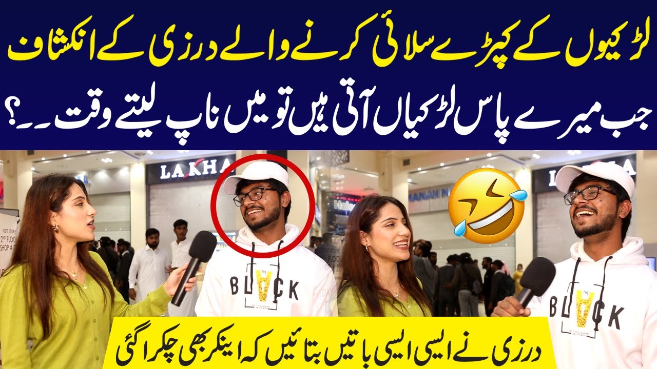 Larkion Kay Kapre Silai Karne Waly Darzi Kay Inkishafat | Sajal Malik | Funday Point