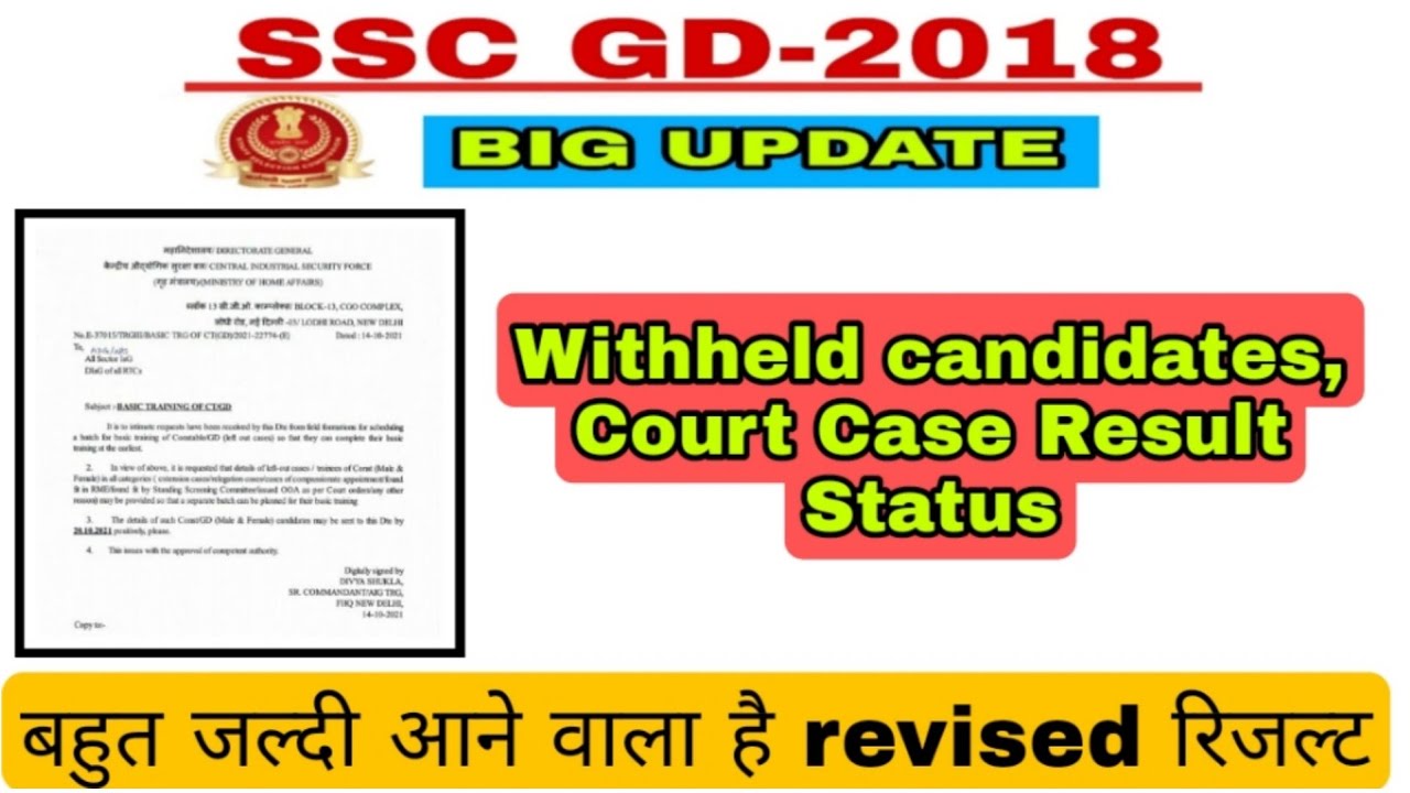 SSC GD-2018 |Witheld case court case result status|| Revised result बहुत जल्दी आने वाला है |sscgd