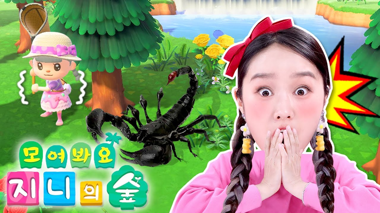 모여봐요 동물의 숲에 이게 나왔다구요?! (feat.인공전갈섬🦂)