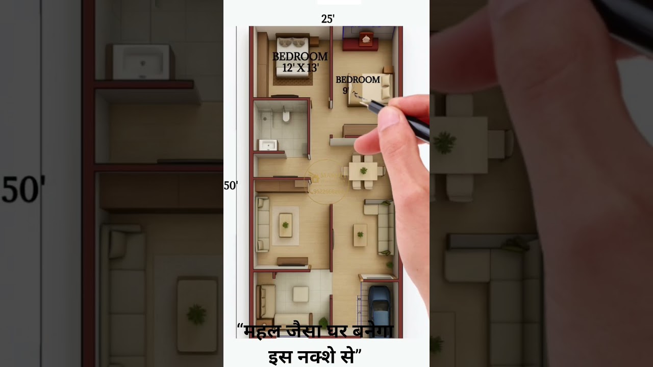 🏡 25x50 Modern House Floor Plan | Maruti House Design | Dream Home Ideas