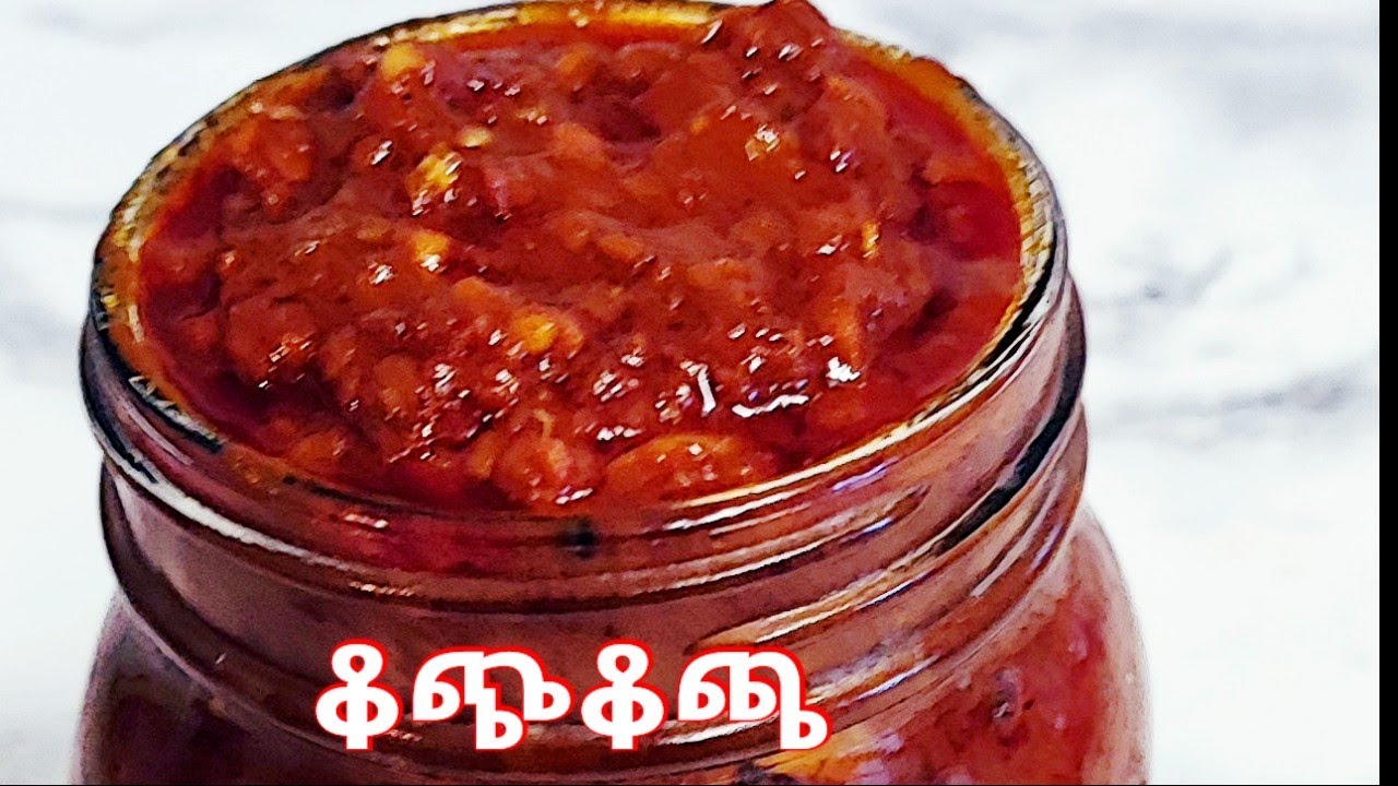 How to make homemade hot chilli sauce📍ምርጥ የቆጭቆጫ አሰራር