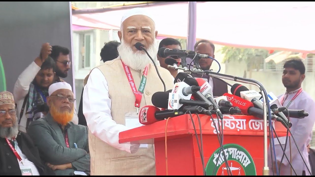 🛑  LIVE। কুষ্টিয়ায় নির্বাচনী সমাবেশে জামায়াত আমির ডা. শফিকুর রহমান। সরাসরি...