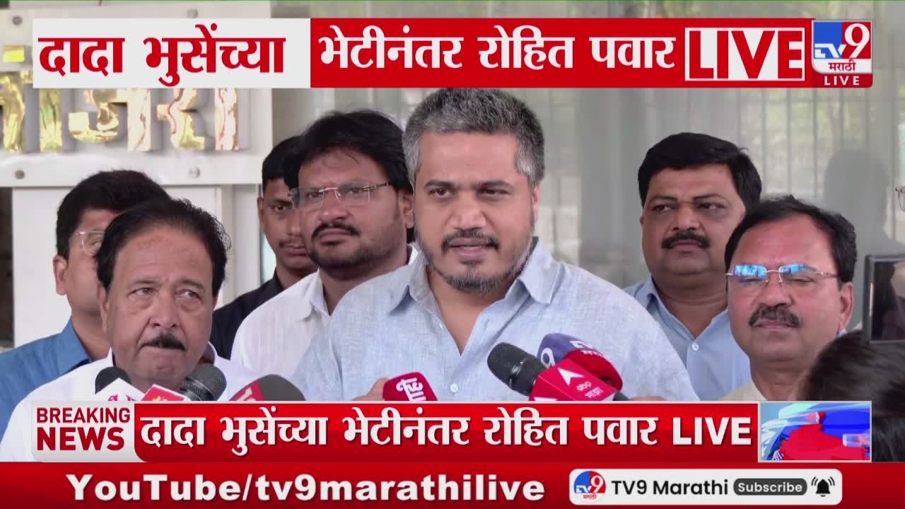 Rohit Pawar Meet Dada Bhuse | शिक्षणमंत्री भुसेंनी 28 एप्रिलला बैठक लावलीय