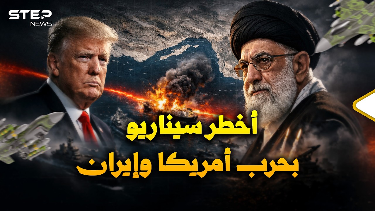 العالم يحبس أنفاسه قبل الحرب.. ماذا لو أغلقت إيران مضيق هرمز؟