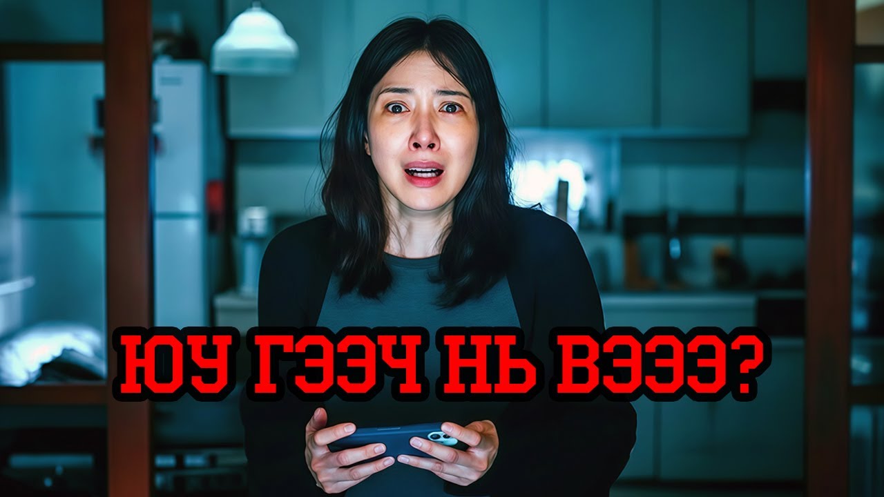 Асрагч аваад, охиноо хянахаар гэртээ камер суулгатал...