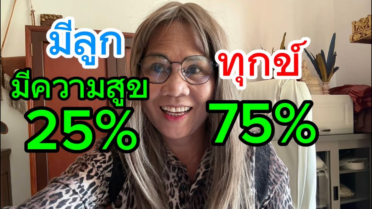 อยากมีลูกครึ่ง #เรื่องเล่า #ลูกครึ่ง 