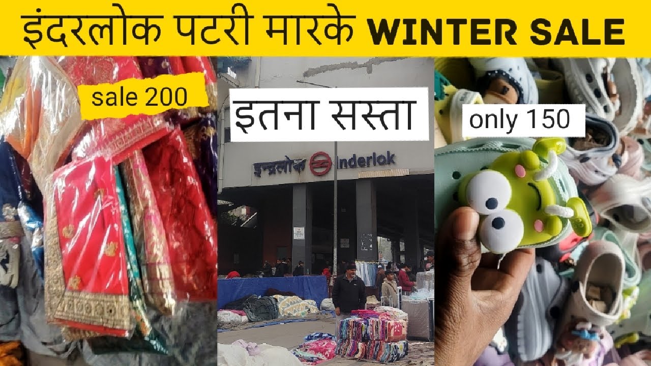 इंदरलोक पटरी मारके #winter #collection #fashion 