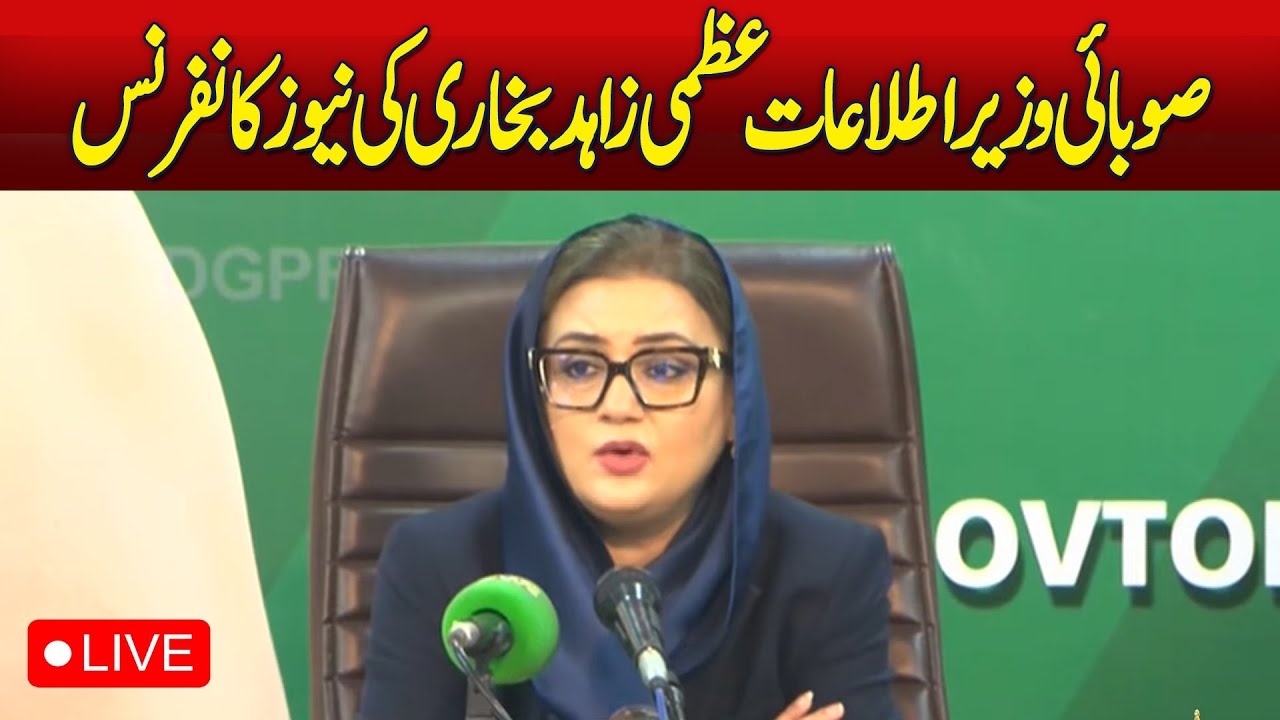 🔴LIVE: Uzma Bukhari Holds Press Conference on Punjab Affairs - Aaj Pakistan News