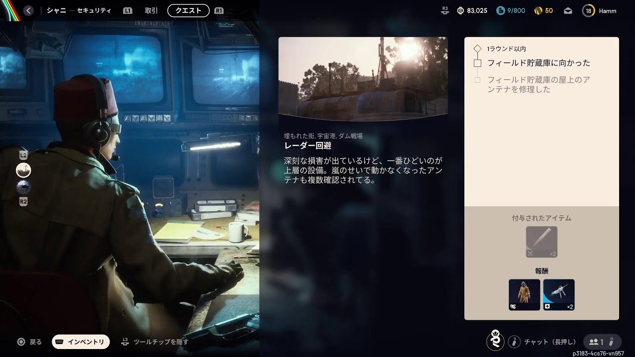 ドンシュー界隈代表[ARC Raiders]#ARC