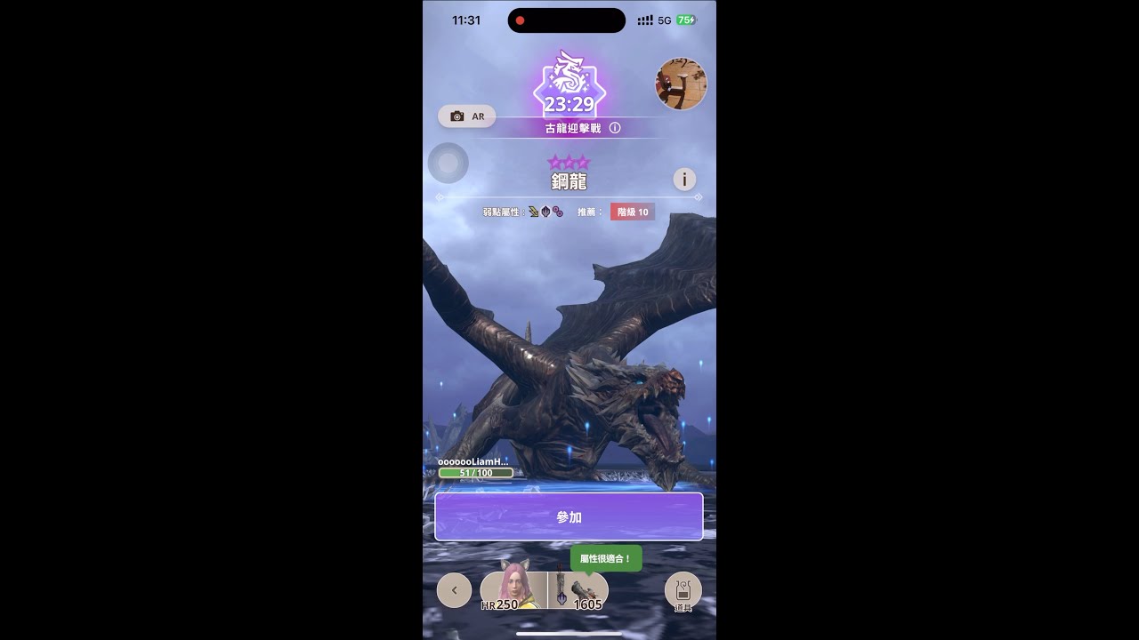 【8星 鋼龍】古龍迎擊戰 G10-5恐暴龍弓 集中5 + 龍屬4 + 無傷4 + 連擊2 + 弱點特效1 + 愈戰愈勇1 | #MonsterHunterNow | #モンハンnow | #弓