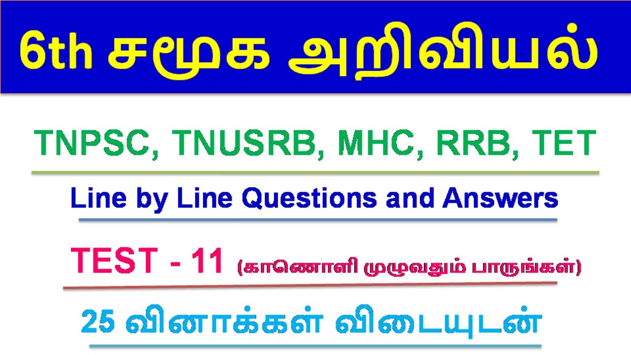 6th Social Science - Test 11 - TNPSC, TNUSRB, MHC, RRB, TET - Line by Line Questions and Answers