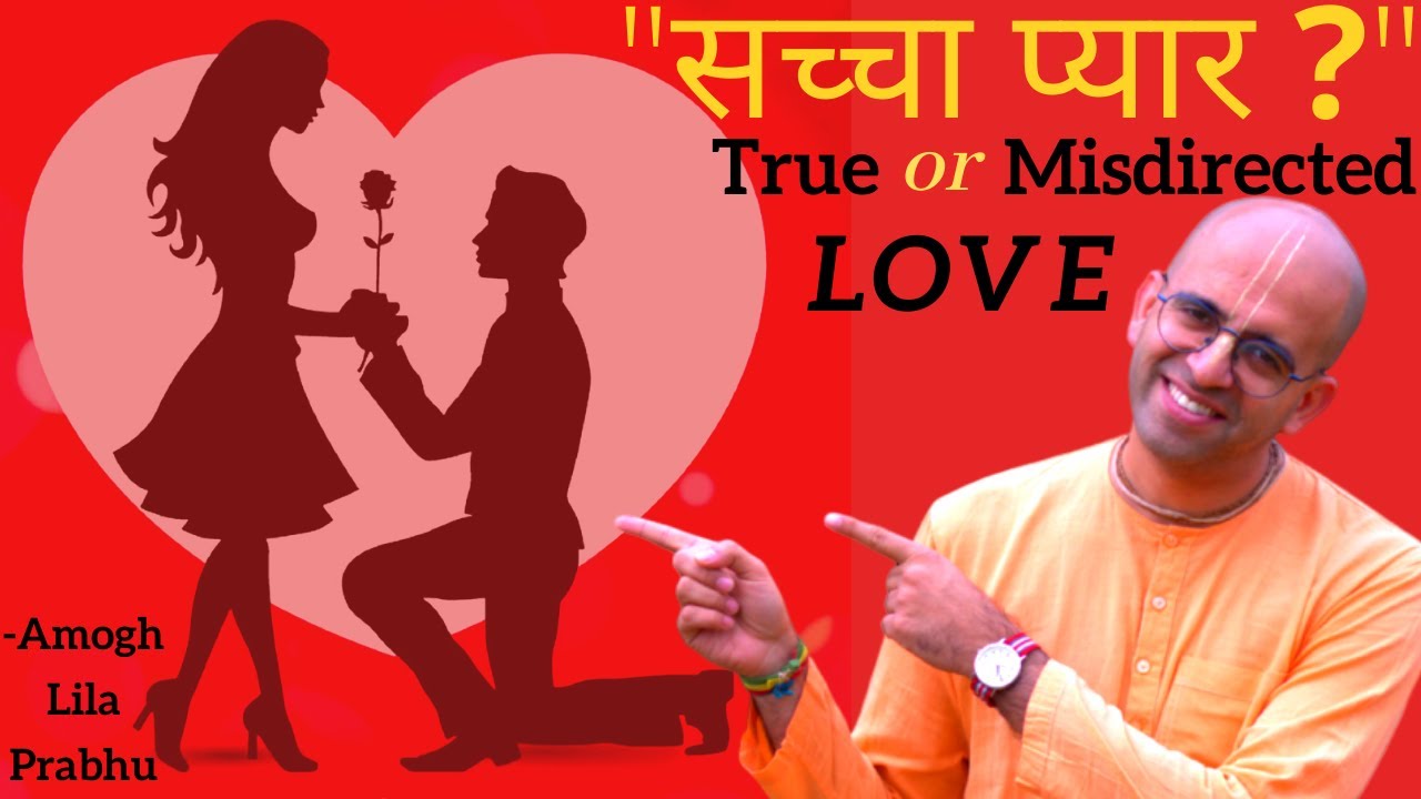 True vs Misdirected Love | सच्चा प्यार क्या होता है? | Amogh Lila Prabhu | ISKCON Dwarka