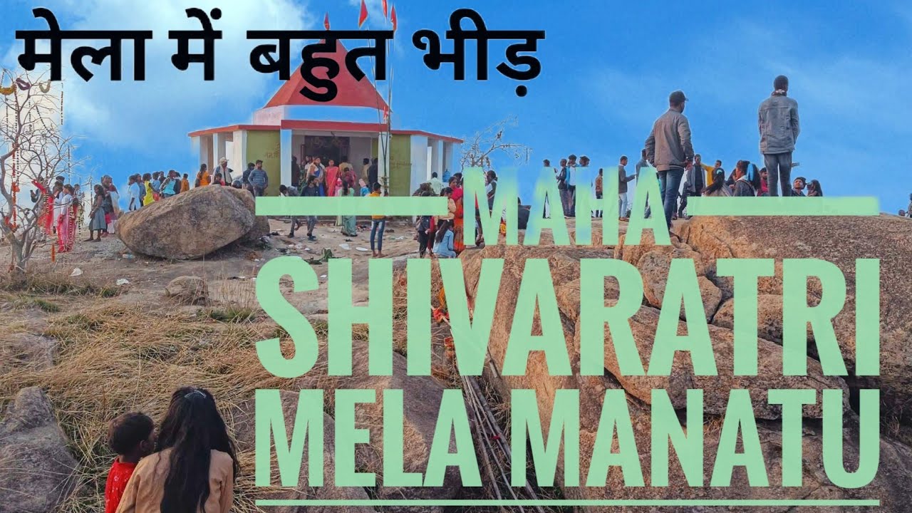 Maha Shivaratri Mela manatu// Vlog video//by Anil youtuber ranchi 01...