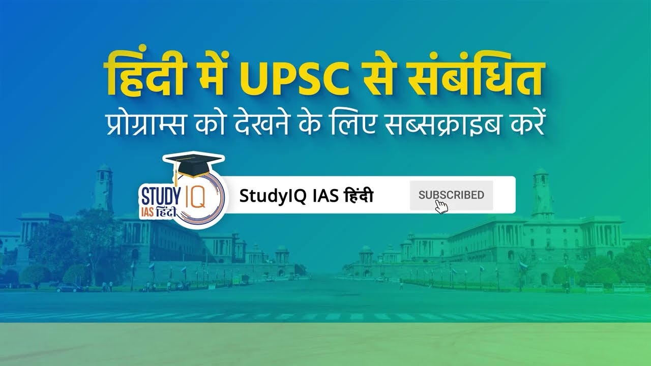 Nellie Massacre | A Forgotten Tragedy in India’s Democracy | UPSC Explained | StudyIQ IAS Hindi