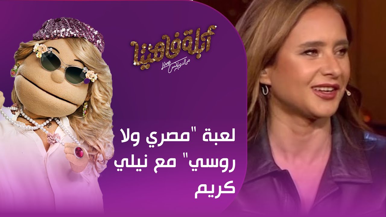 لعبة 