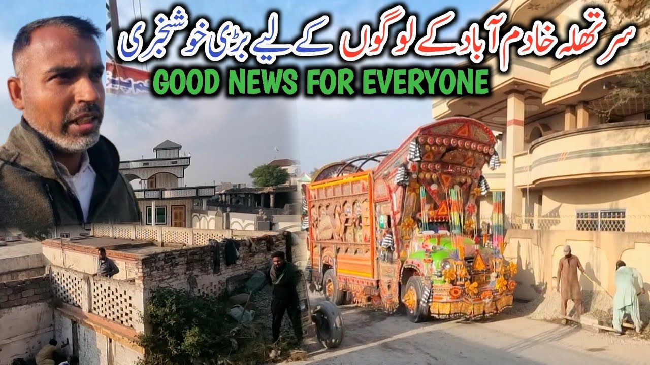 Biggest Good News For People Of Sarthala Khadimabad || Sub Kush Or Mathai Taqseem