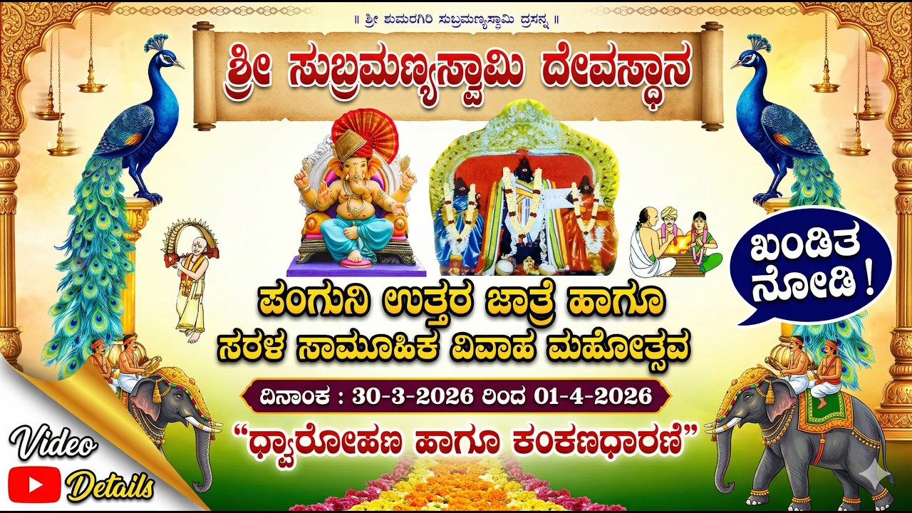 🔴LIVE Paguni Uttara Fair and Simple Mass Marriage