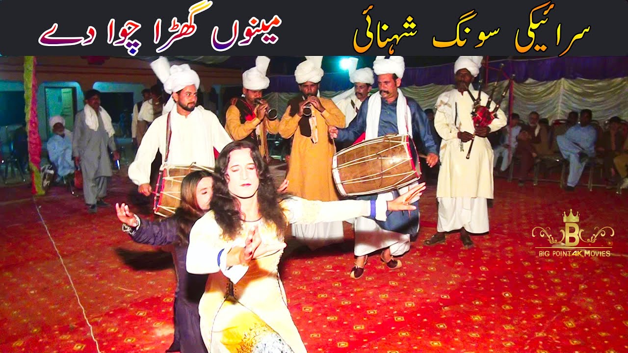 Mainu Ghara Chawa De | Saraki Song Shehnai | Punjabi Tappa | Big Point Official