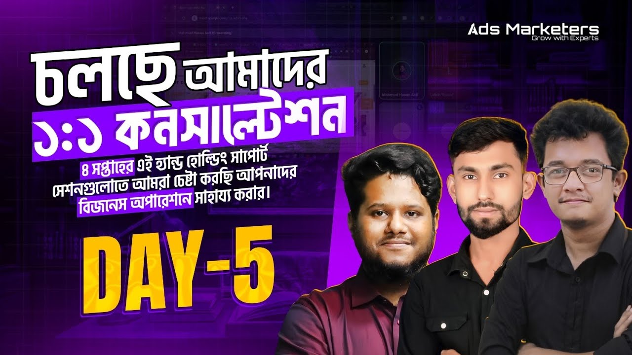 Day 5 Facebook Ads Consultation 05