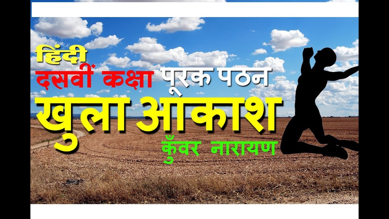 Khula Aakash Dasvi Hindi (Diary Vidha))By...Sunil Darekar