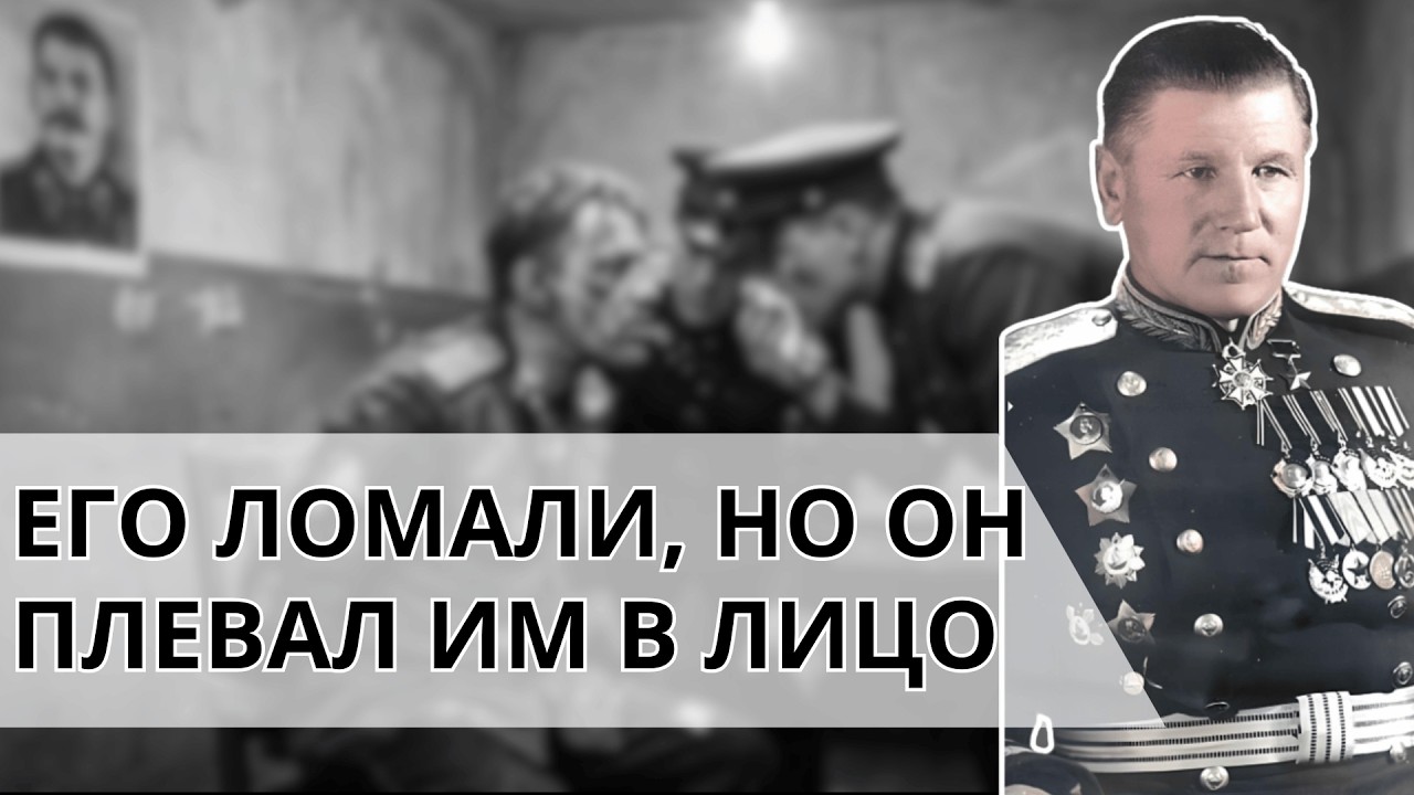 За что генерал Горбатов назвал следователя НКВД «фашистом» прямо на допросе Подвиг зэка