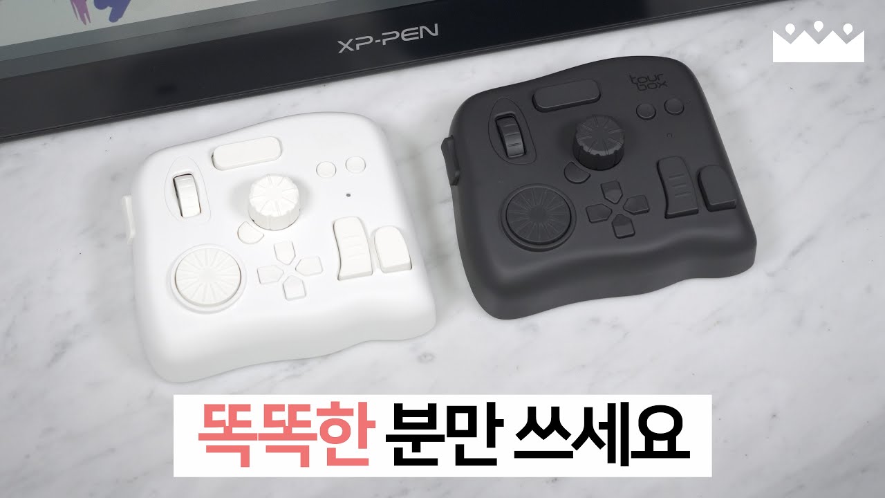 이거 없으면 그림 안 그림. 🤣 투어박스 엘리트 + XPPen 아티스트 16 2세대 콜라보 리뷰