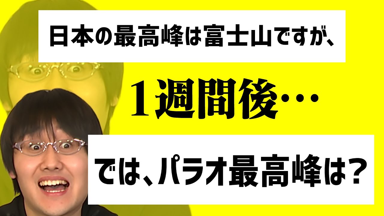 【対策し放題】｢ですが｣から1週間後に出題されるクイズ