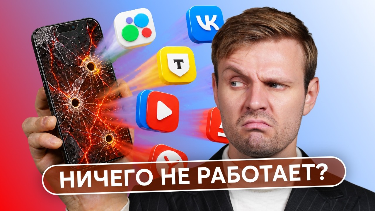 iPHONE И САНКЦИИ 2026: ПОРА БЕЖАТЬ НА АНДРОИД!