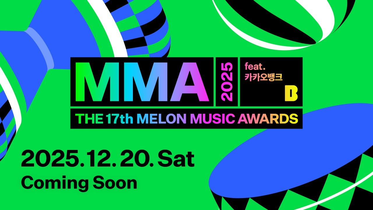 [MMA2025] MELON MUSIC AWARDS 2025 Teaser