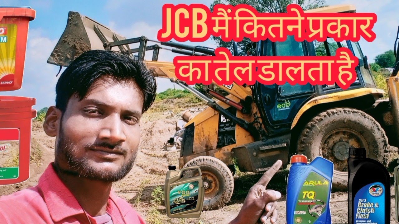 jcb 🥰 kitne prakar ka oil dalta hai✌️How many types of oil does it put in jasb?  #all_vehicle_tips