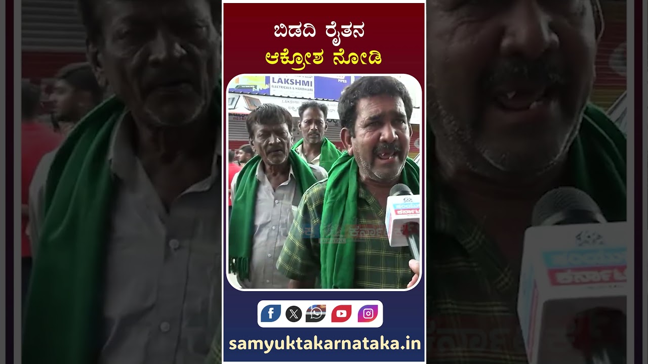 Bidadi Farmers vs AI Township: The Human Side of the Protest: Emotional Plea Goes Viral! SK Digital
