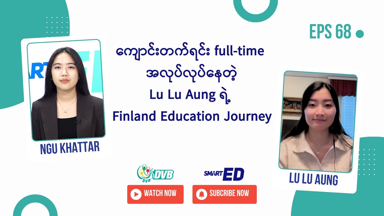ကျောင်းတက်ရင်း full-time အလုပ်လုပ်နေတဲ့ Lu Lu Aung ရဲ့ Finland ပညာရေးခရီး 🎓 DVB Smart ED