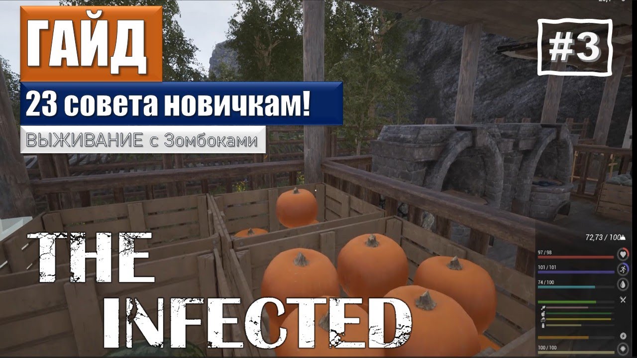 ГАЙД The INFECTED| 23 совета для новичков!