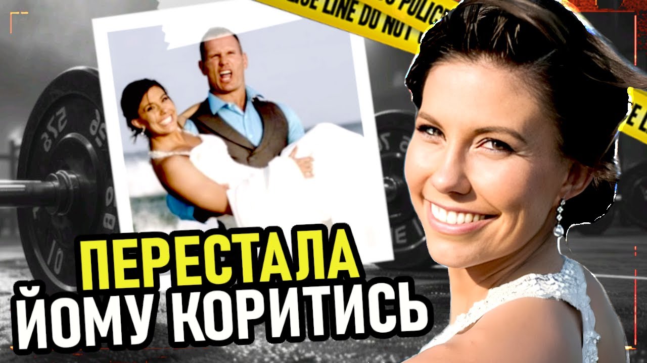 Помста домашнього тирана | Ханна Кларк
