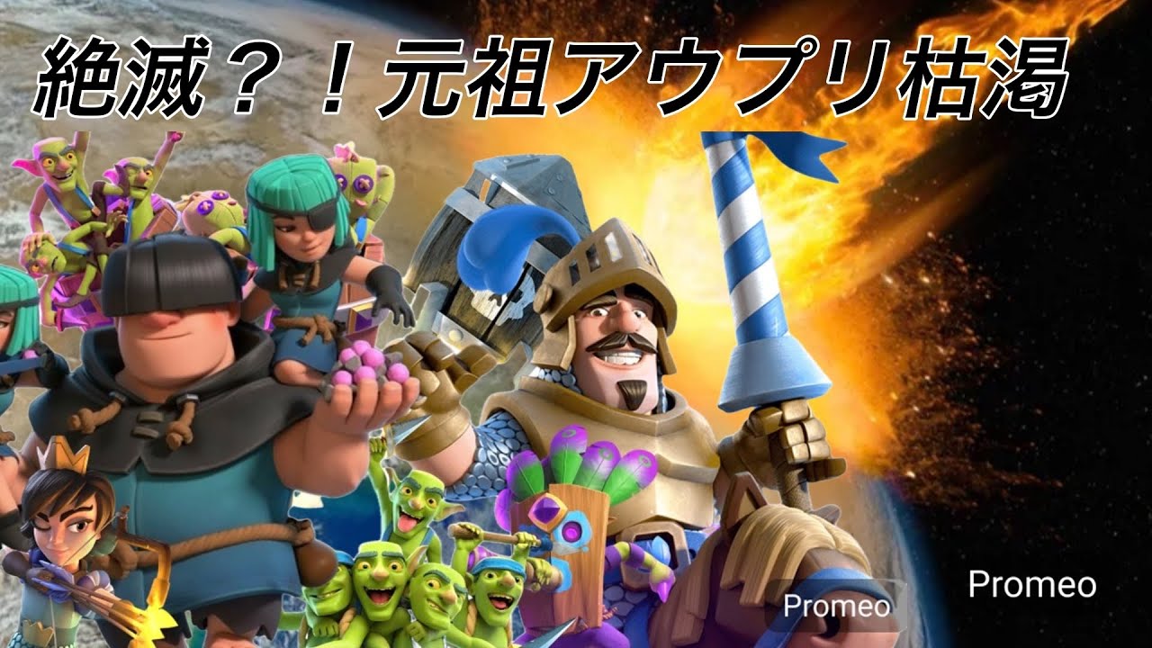 【クラロワ】絶滅した元祖アウプリ枯渇で天界で全勝！優勝おめでとう🎉