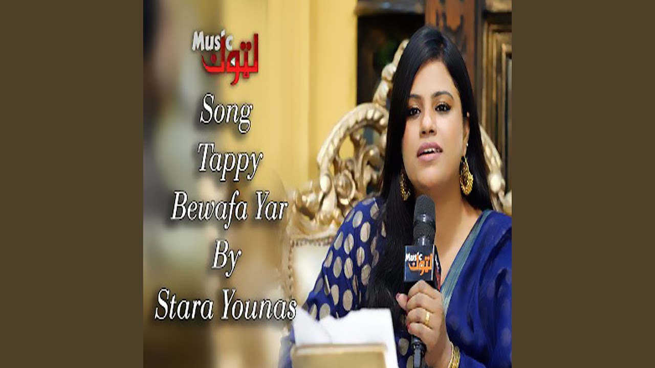 Tappy Bewafa Yar