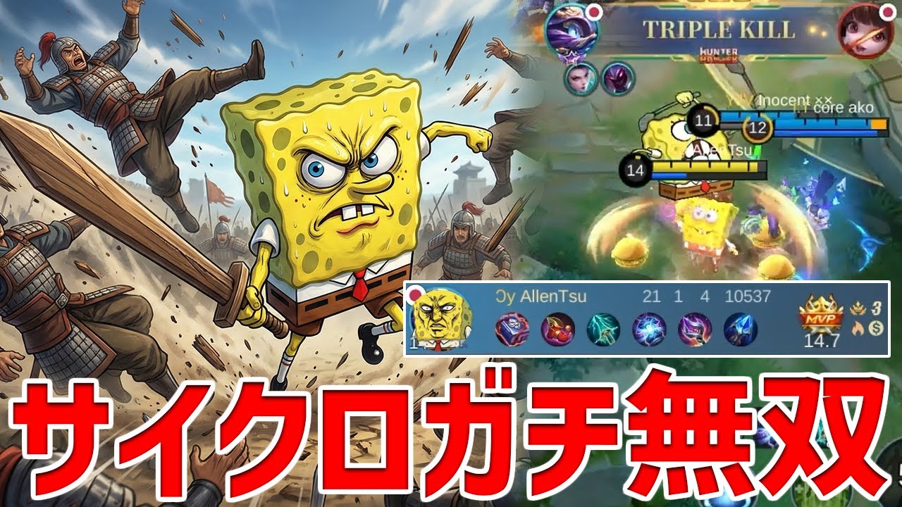 【モバレ】こういう波に乗った時のサイクロが気持ちよすぎてたまらないのよ【モバイルレジェンド/MobileLegend】【Cyneric】