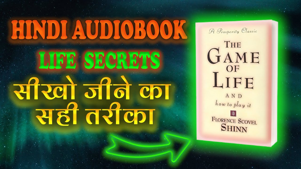The Game of Life and How to Play it (1925) in Hindi by Florence Scovel Shinn | Audiobook