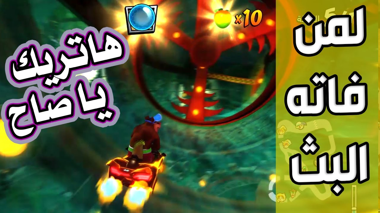 كراش سيارات أونلاين #274  (من بث الإثنين 27-11-2023) Ps4 || CTR Nitro  Fueled Online races