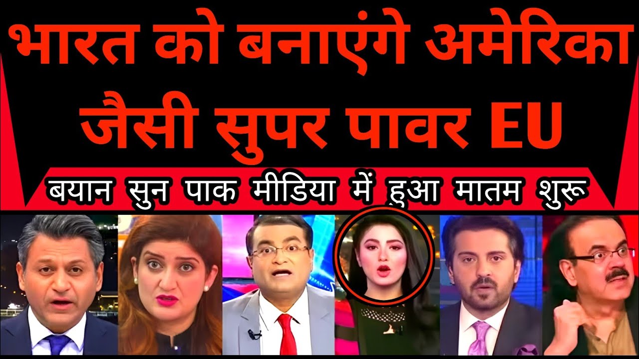 Pakistani media deeply shocked as EU bola India ko america china jaisi next superpower banayenge|