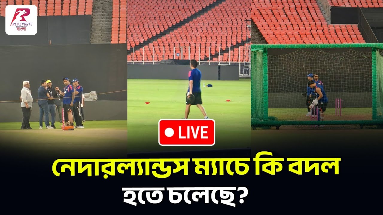 বুধবার নেদারল্যান্ডস ম্যাচের আগে অনুশীলনে বাড়তি নজর অভিষেক শর্মার ওপর