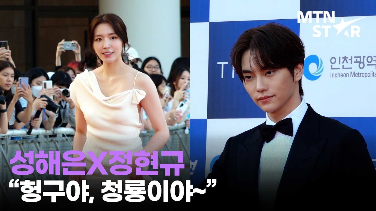 '환승연애' 성해은X정현규, 연예인 뺨치는 비주얼 커플 💕 / MTN STAR