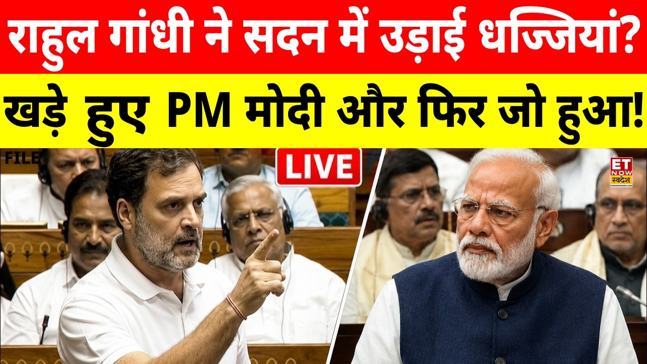 संसद शुरू होते ही मोदी से भिड़ गए राहुल गांधी | Rahul Gandhi Live | PM Modi | Viral Speech