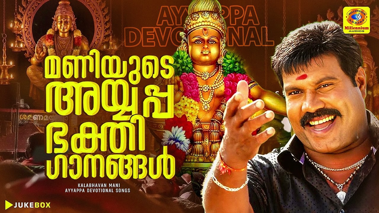 Ayyappa Bakthiganangal | Kalabhavan Mani Songs | Non Stop Devotional Ayyappa Songs