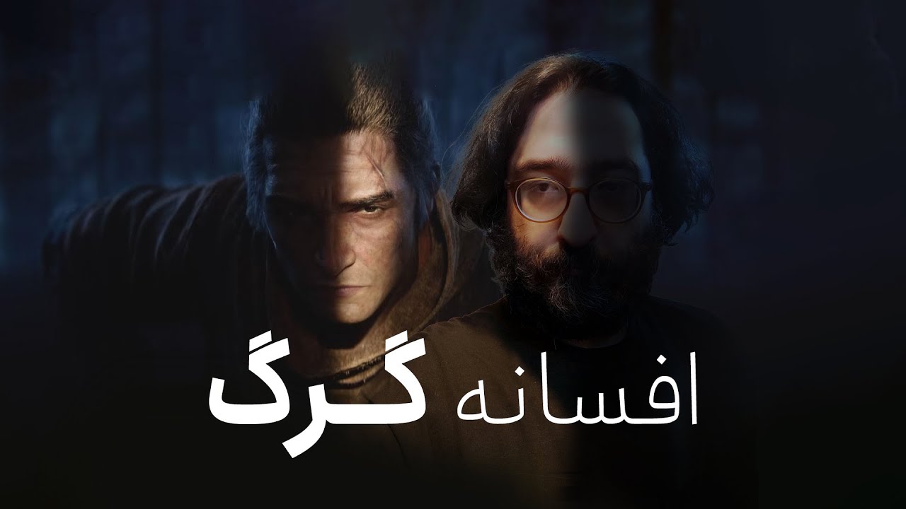 واکترو و داستان کامل بازی سکیرو | Sekiro #1