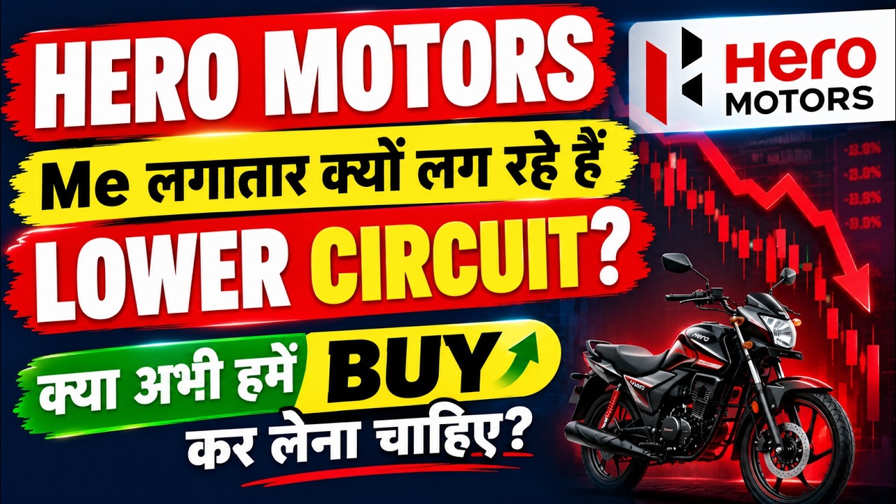 Hero Motors में लगातार Lower Circuit क्यों? 🔴 अब BUY करें या HOLD? | Hero Motors Share Latest News