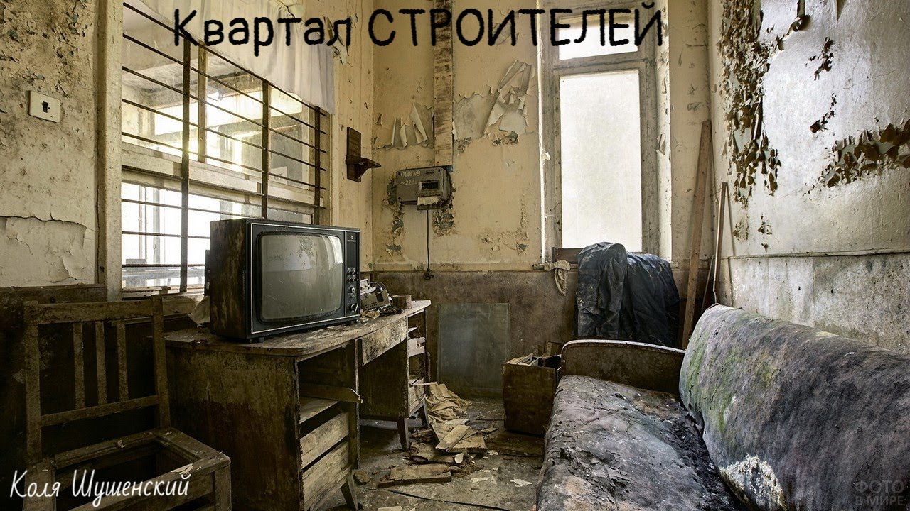 Квартал строителей 