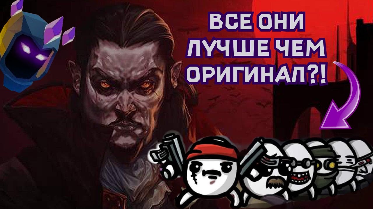 Обзор 4 ОРИГИНАЛЬНЫХ Vampire like игр | Vampire Survivors Like