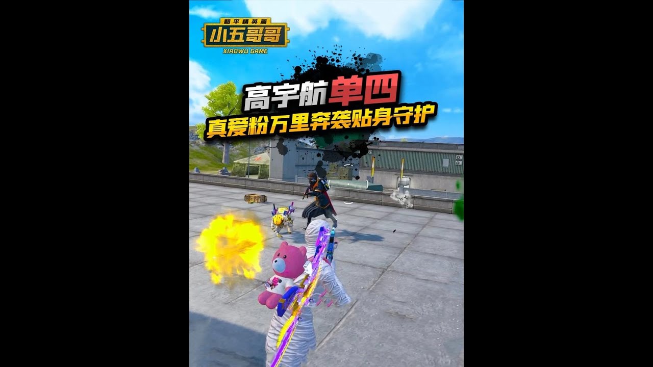 鸡皮疙瘩起来了!!! #和平精英六周年 #和平精英破刃行动